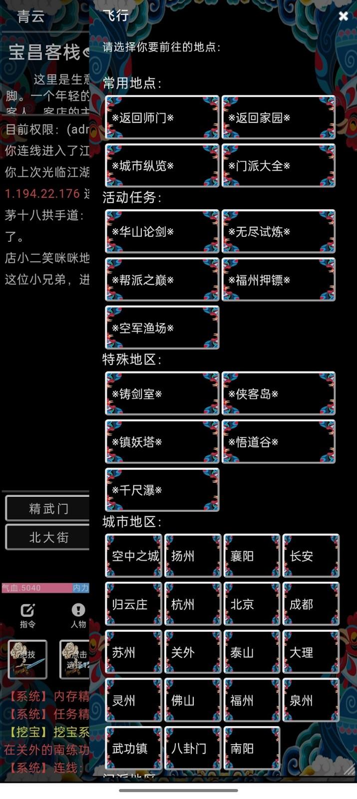 这就是MUD正式版变态版修改版