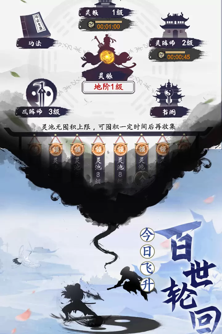 天影奇缘手游