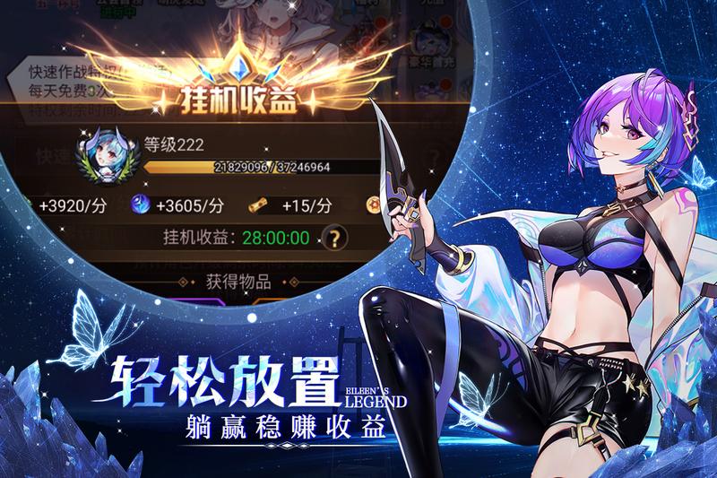 爱琳诗篇修改版无限内购