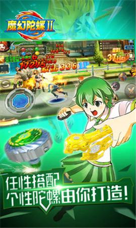 魔幻陀螺斗魂觉醒