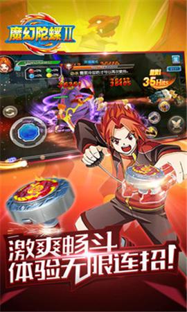 魔幻陀螺斗魂觉醒