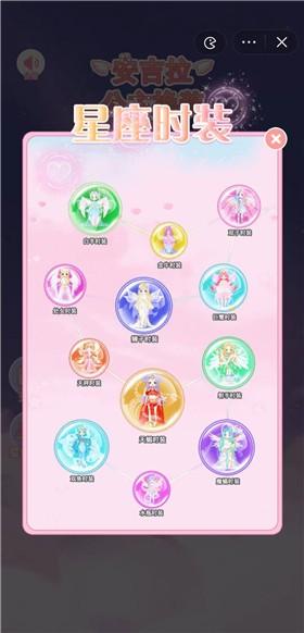 安吉拉公主换装手游