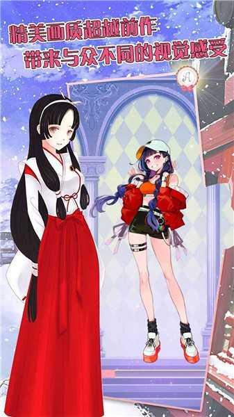 萌萌奇迹换装手游