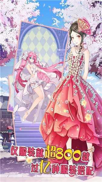 萌萌奇迹换装手游