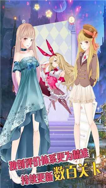 萌萌奇迹换装手游