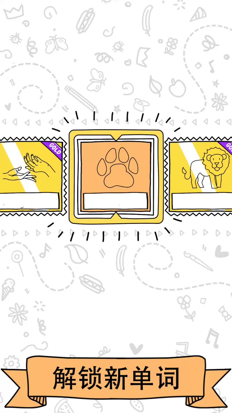 画图猜猜猜游戏