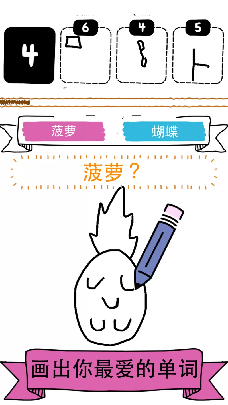 画图猜猜猜游戏