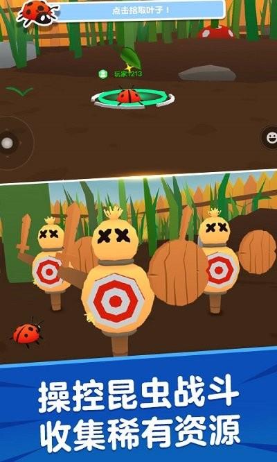昆虫进化模拟器游戏中文版