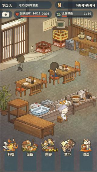 众多回忆的食堂故事2 