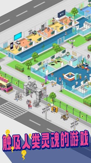 超脱力医院游戏