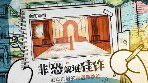 房间的秘密最新版