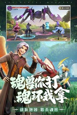 斗罗大陆武魂觉醒九游版