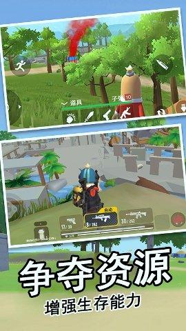 香肠跳伞吃鸡派对