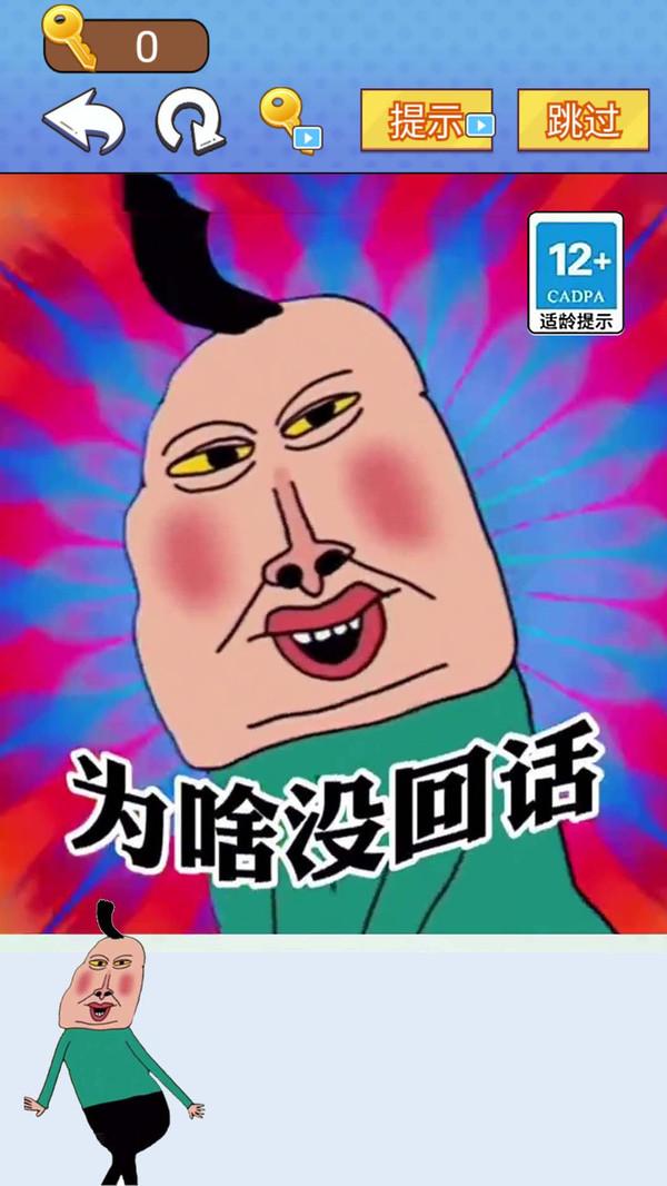 全民爆梗王游戏