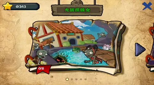 植物大战僵尸无尽版内购版