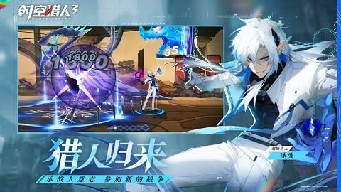 时空猎人3正版最新版