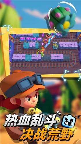 荒野乱斗九游版（Brawl Stars）