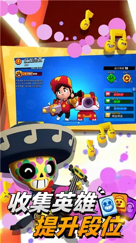 荒野乱斗九游版（Brawl Stars）