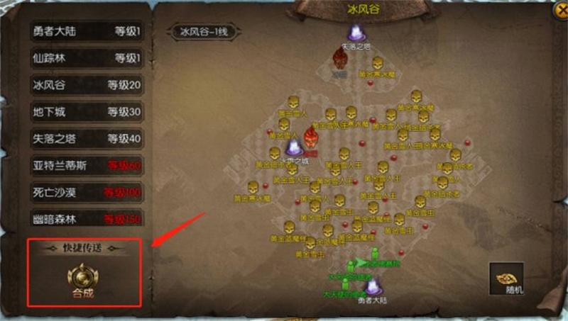 天使之战雷电版