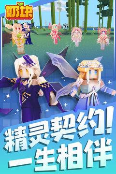 奶块无限软糖版最新版