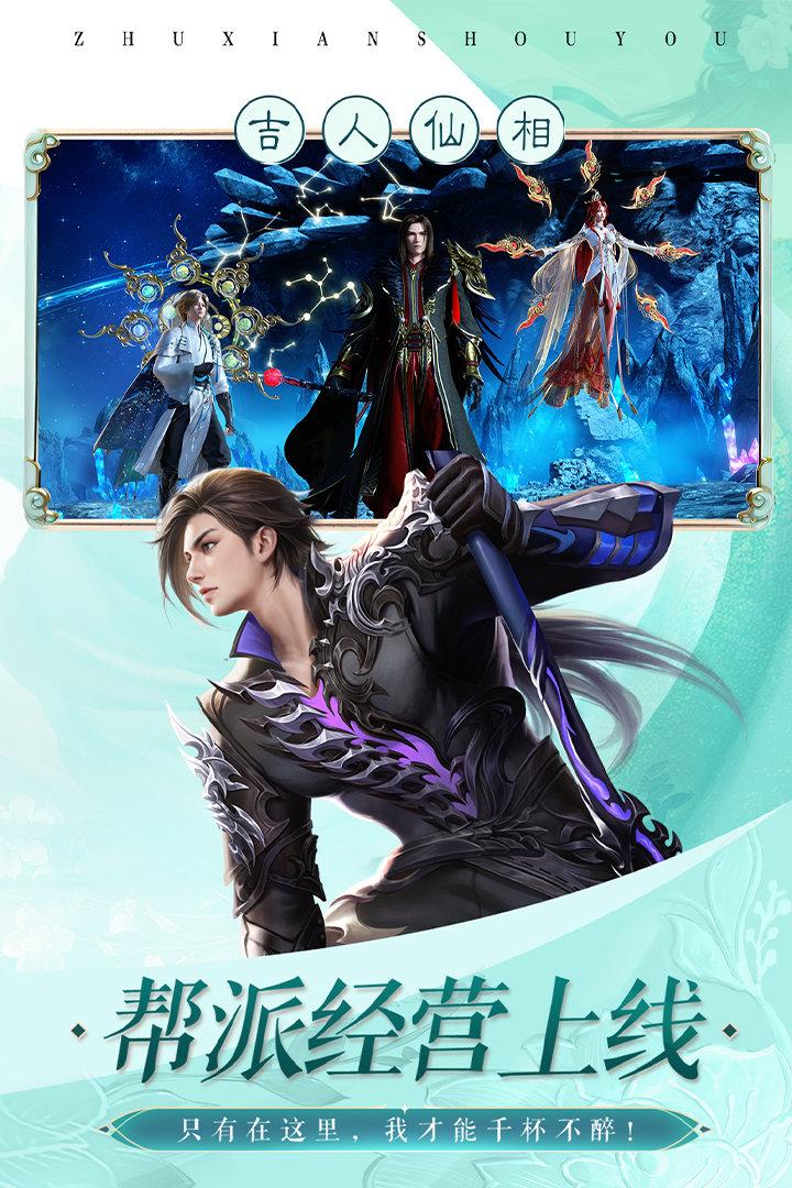 诛仙手游版