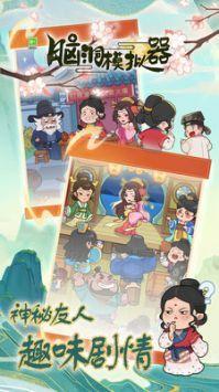 脑洞模拟器(凤凰降临)手游