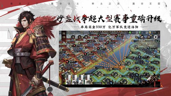 率土之滨修改版无限玉符