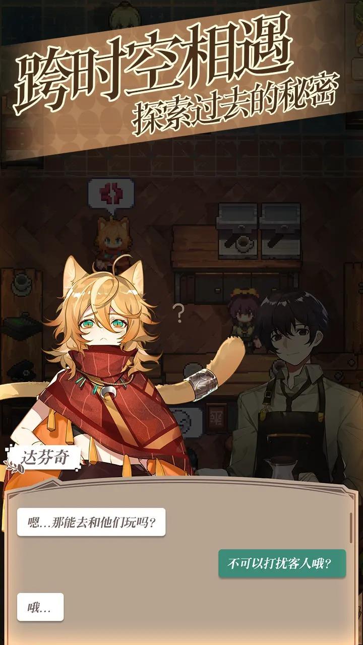 非日常邂逅物语正版