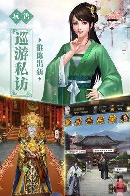 号令天下2安装IOS版