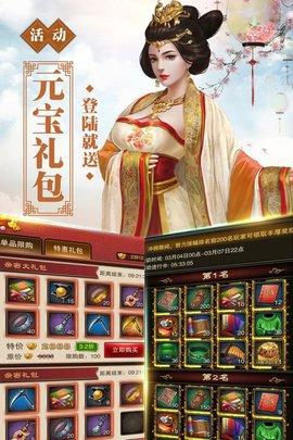 号令天下2安装IOS版