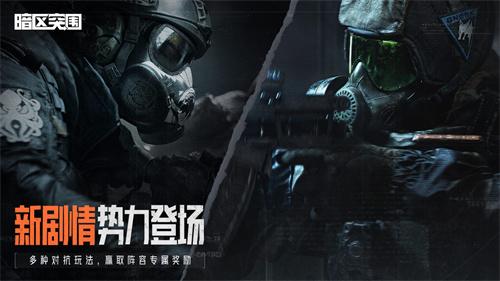 暗区突围先锋服
