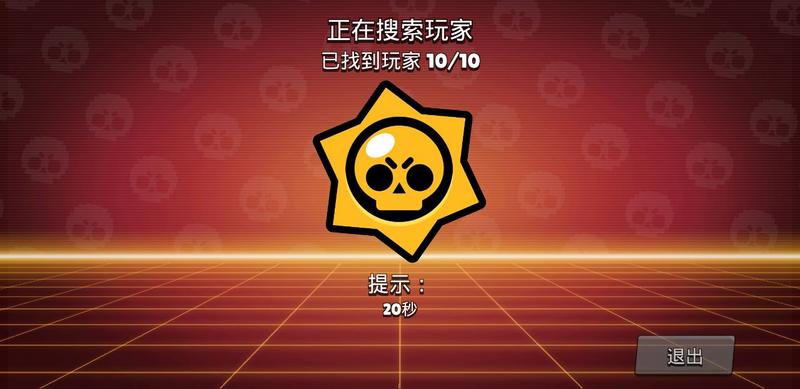 荒野乱斗私人服最新版