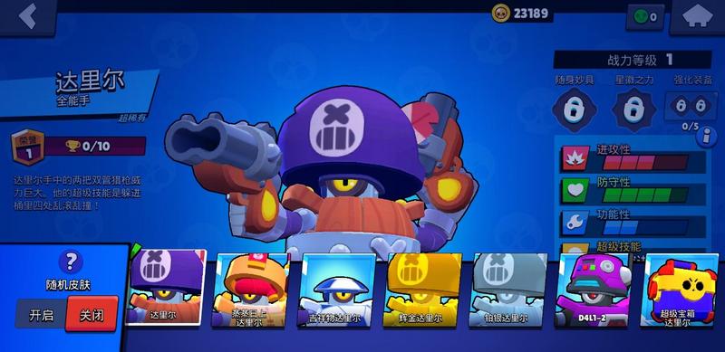 荒野乱斗私人服最新版