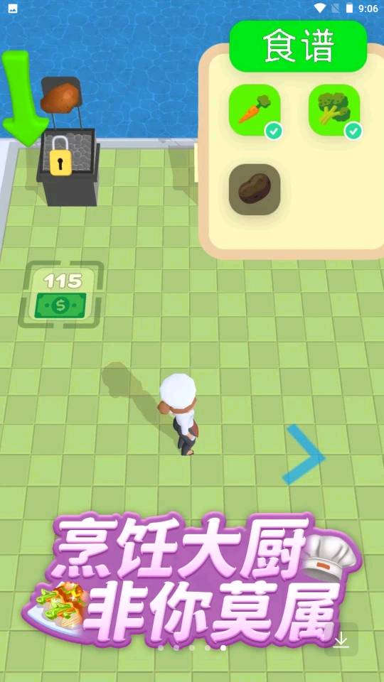 全民美食街游戏