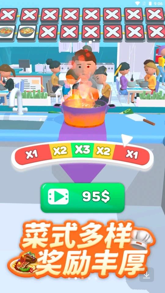 全民美食街游戏
