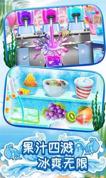 模拟果汁冰淇淋制作
