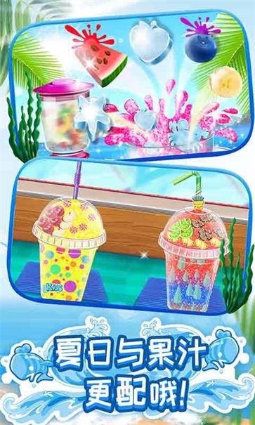 模拟果汁冰淇淋制作