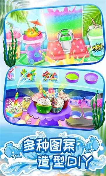 模拟果汁冰淇淋制作