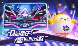 蛋仔派对正版服正版2023