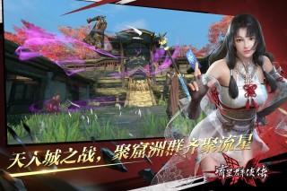 流星群侠传微信登录版本