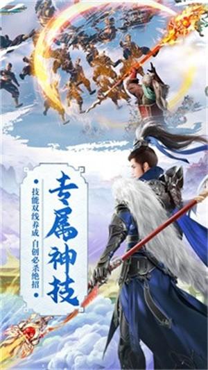仙神奇缘游戏安卓版