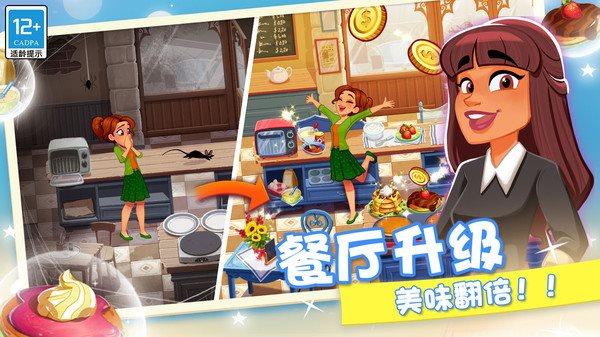 顶级厨师游戏安卓版