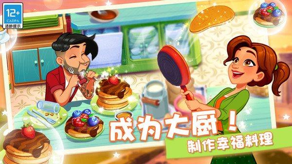 顶级厨师游戏安卓版
