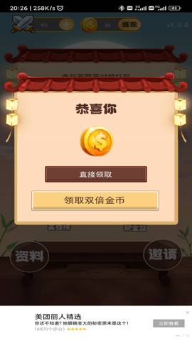 成语来猜猜手游