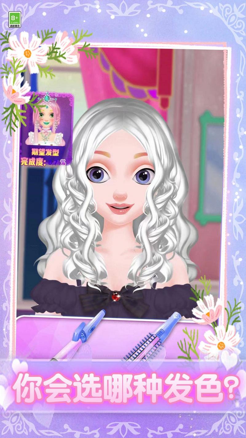 我要当仙女最新版