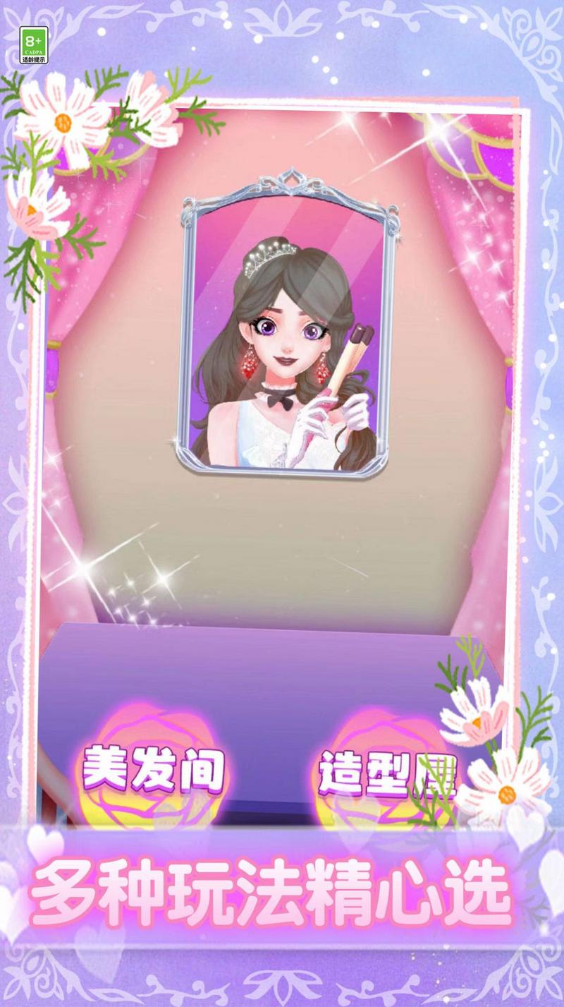 我要当仙女最新版