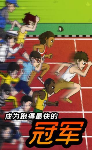 小哥哥快跑游戏