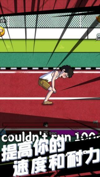 小哥哥快跑游戏