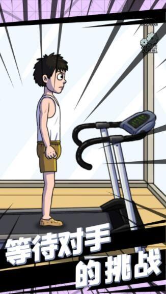 小哥哥快跑游戏