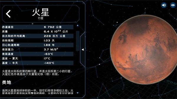 宇宙星球模拟器